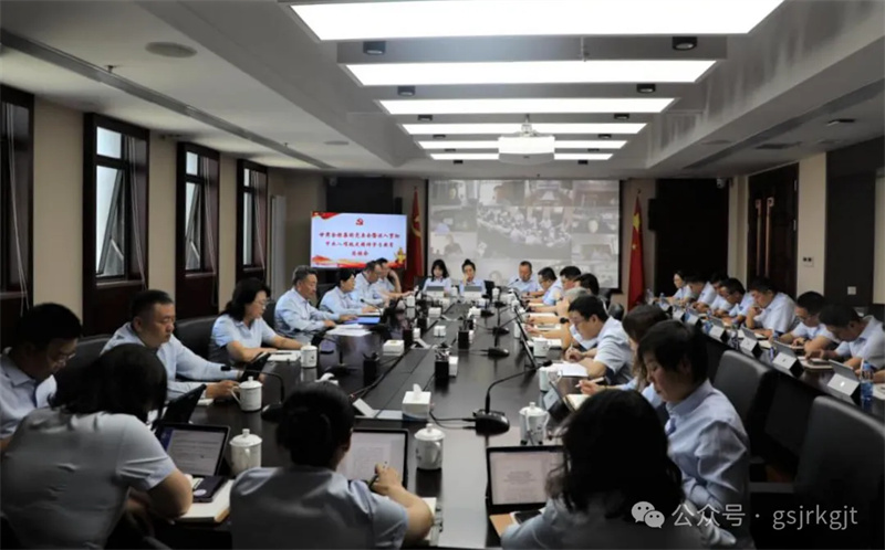 甘肅金控集團召開深入貫徹中央八項規定精神學習教育總結會